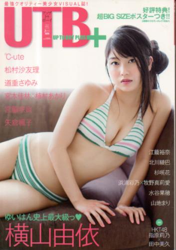  アップトゥボーイ/Up to boy 増刊 UTB+ 2014年3月号 (Vol.18) 雑誌