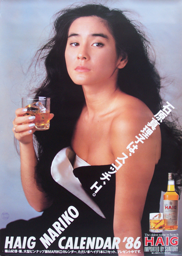  サントリー スコッチ ヘイグ/HAIG 「HAIG MARIKO CALENDAR ’86」 ポスター