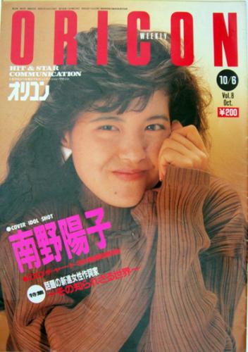  オリコン・ウィークリー/Oricon 1986年10月6日号 (通巻366号) 雑誌