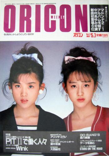  オリコン・ウィークリー/Oricon 1989年5月1日号 (497号) 雑誌