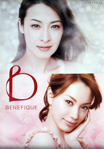 檀れい 資生堂 ベネフィーク/BENEFIQUE ポスター