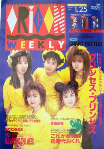 オリコン・ウィークリー/Oricon 1993年1月25日号 (688号) 雑誌