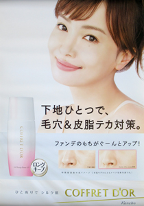 平子理沙 カネボウ化粧品 コフレドール/COFFRET D’OR 「フルキープベースUV」 ポスター