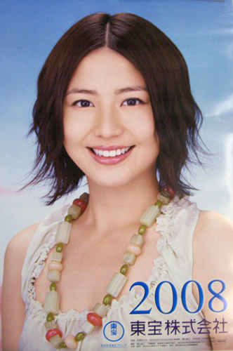  東宝 2008年カレンダー カレンダー