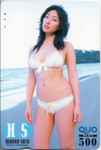 佐藤寛子 週刊ヤングサンデー クオカード