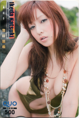 池田夏希 ヤングチャンピオン クオカード