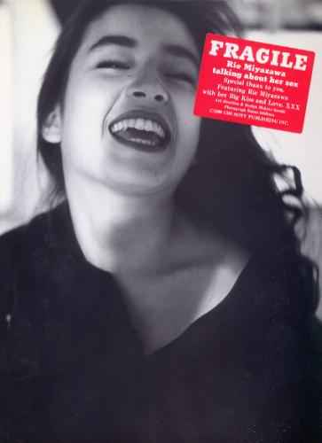 宮沢りえ talking about her sex FRAGILE 写真集
