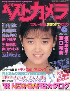  ベストカメラ 1988年6月号 (通巻54号) 雑誌