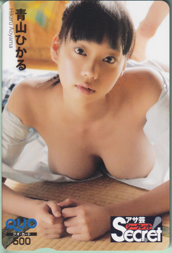 青山ひかる 週刊アサヒ芸能増刊 アサ芸Secret!/シークレット クオカード