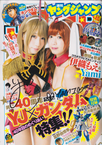 yami 週刊ヤングジャンプ 2019年12月5日号 (No.51) 直筆サイン入り写真集