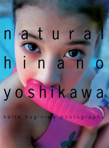 吉川ひなの natural 写真集