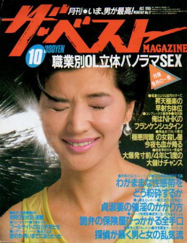 ザ ベストmagazine 商品一覧 カルチャーステーション ザ ベストmagazine 商品一覧 カルチャーステーション