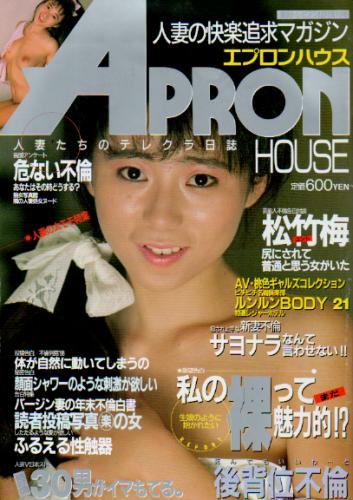  漫画トレビアン増刊 エプロンハウス/APRON HOUSE 1988年12月号 雑誌