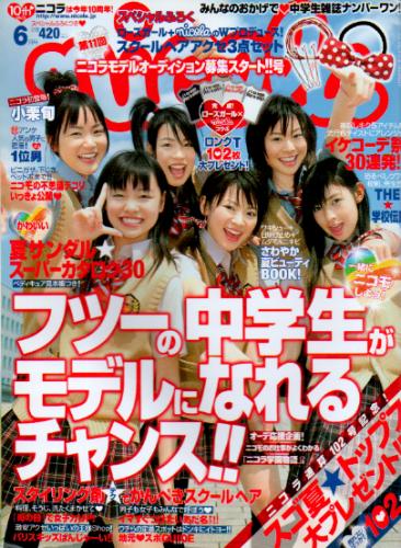 ニコラ/nicola 2007年6月号 雑誌