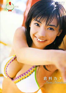 倉科カナ ミスマガジン2006 OFFICIAL DVD DVD