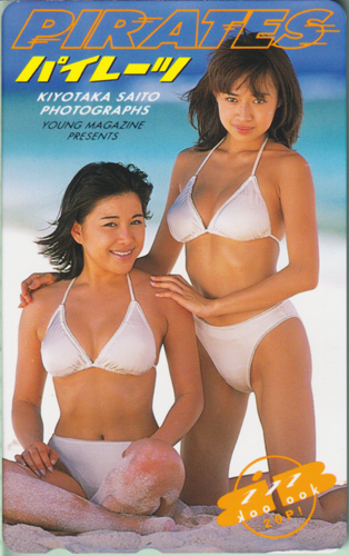 パイレーツ 週刊ヤングマガジン テレカ