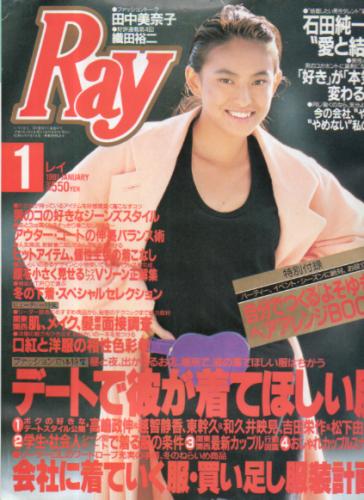  レイ/Ray 1991年1月号 雑誌