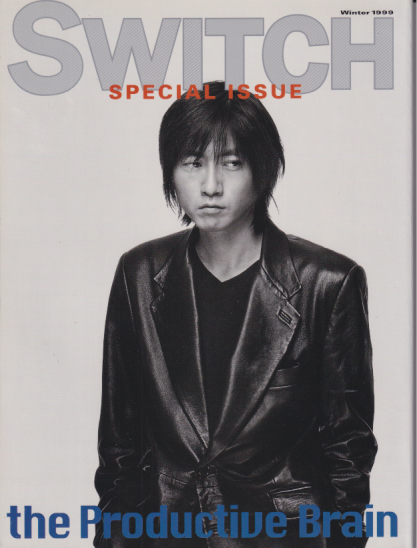  SWITCH SPECIAL ISSUE 1999年12月号 (WINTER 1999「特別編集 小林武史 THE PRODUCTIVE BRAIN」) 雑誌