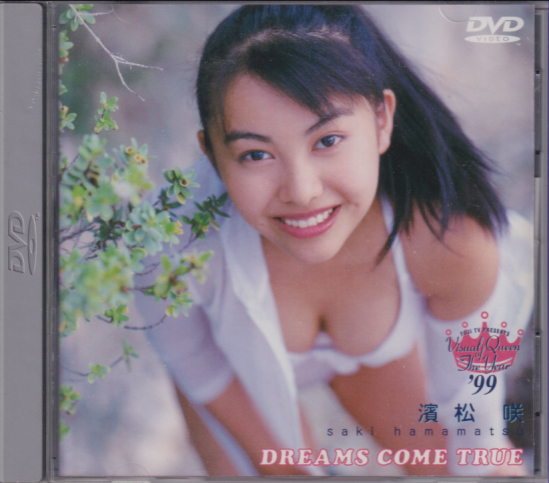 濱松咲 DREAMS COME TRUE Visual Queen of The Year ’99 DVD