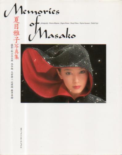 夏目雅子 Memories of Masako 写真集