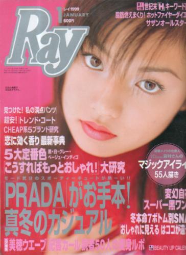  レイ/Ray 1999年1月号 雑誌