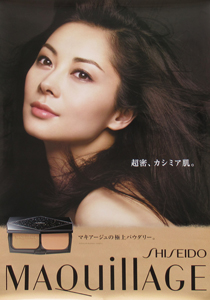資生堂MAQuillAGE 店頭用DVD 松田翔太 伊東美咲 sedidik.com.my