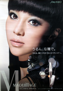 ICONIQ 資生堂 マキアージュ/MAQUILLAGE 「デュアルグロウアイズ/フルビジョンマスカラ」 ポスター