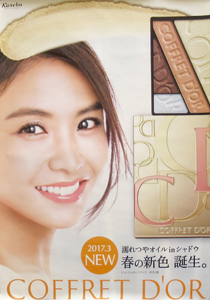 滝沢眞規子 カネボウ化粧品 コフレドール/COFFRET D’OR 「ビューティオーラアイズ」 ポスター