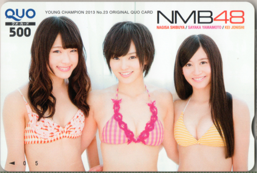 NMB48 ヤングチャンピオン 2013年11月26日号 (No.23) クオカード