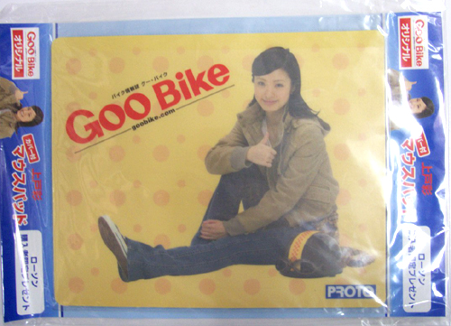上戸彩 「Goo Bike」ローソン購入者限定版 マウスパッド その他のグッズ
