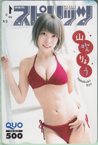山吹りょう ビッグコミックスピリッツ 2021年9月6日号 (No.38) クオカード