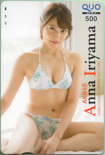 入山杏奈 週刊少年チャンピオン 2017年10月19日号 (No.45) クオカード