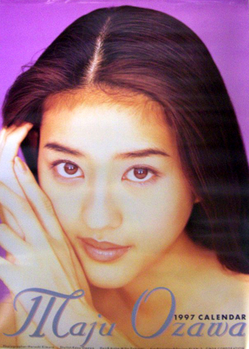 小沢真珠 1997年カレンダー カレンダー