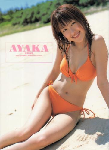 木村絢香 AYAKA 写真集