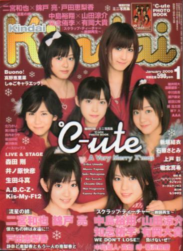  Kindai/近代映画 2009年1月号 雑誌