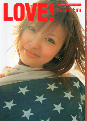 鈴木えみ LOVE! SEVENTEEN VISUAL BOOK (小サイズ) 写真集