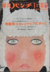 雑誌 商品一覧 | カルチャーステーション