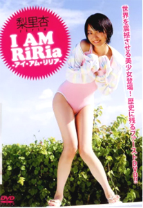 小島梨里杏 梨里杏 I AM RiRia アイ・アム・リリア DVD