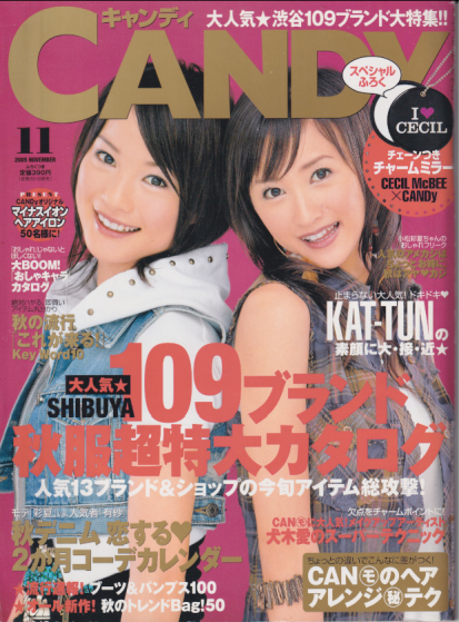  CANDY/キャンディ 2005年11月号 雑誌