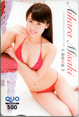 相原美咲 ヤングチャンピオン クオカード