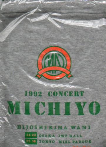 中嶋美智代 「1992 CONCERT MICHIYO」巾着袋 その他のグッズ