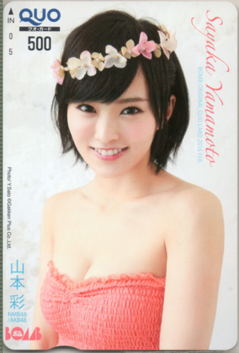 山本彩 ボム!/BOMB 2016年2月号 クオカード