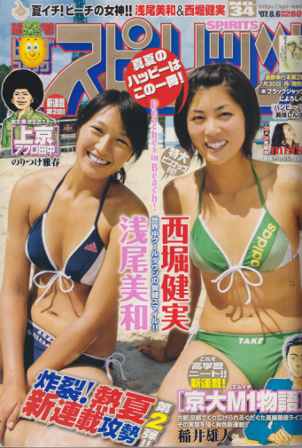  ビッグコミックスピリッツ 2007年8月6日号 (NO.34) 雑誌