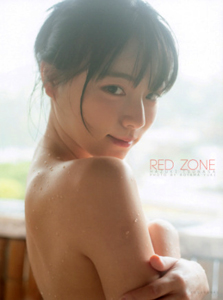葉月つばさ RED ZONE 写真集