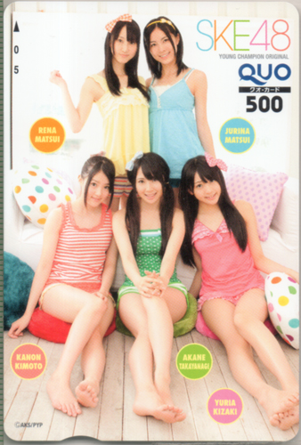 松井珠理奈, 松井玲奈, ほか ヤングチャンピオン クオカード