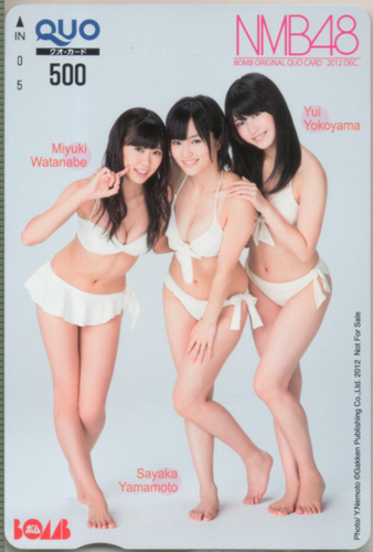 NMB48, 山本彩, ほか ボム!/BOMB 2012年12月号 クオカード