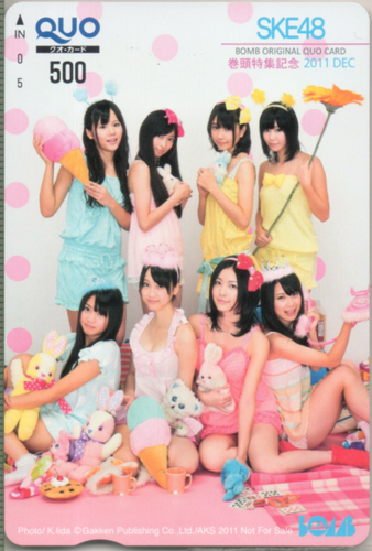 松井玲奈, 松井珠理奈, ほか ボム!/BOMB 2011年12月号 クオカード