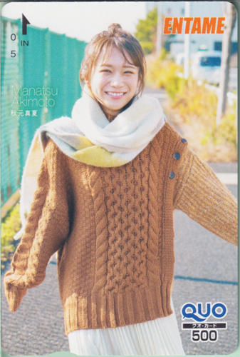 秋元真夏 ENTAME (エンタメ) クオカード