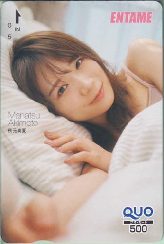 秋元真夏 ENTAME (エンタメ) クオカード