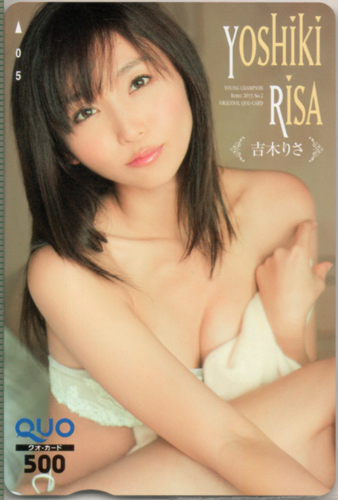 吉木りさ ヤングチャンピオン烈 2013年2月号 クオカード